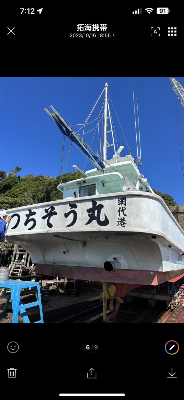 つちそう丸｜7号